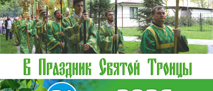 Общевикариатский Крестный ход