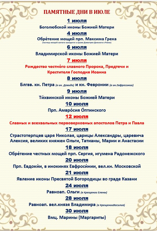 PRAZDNIKI.JPG