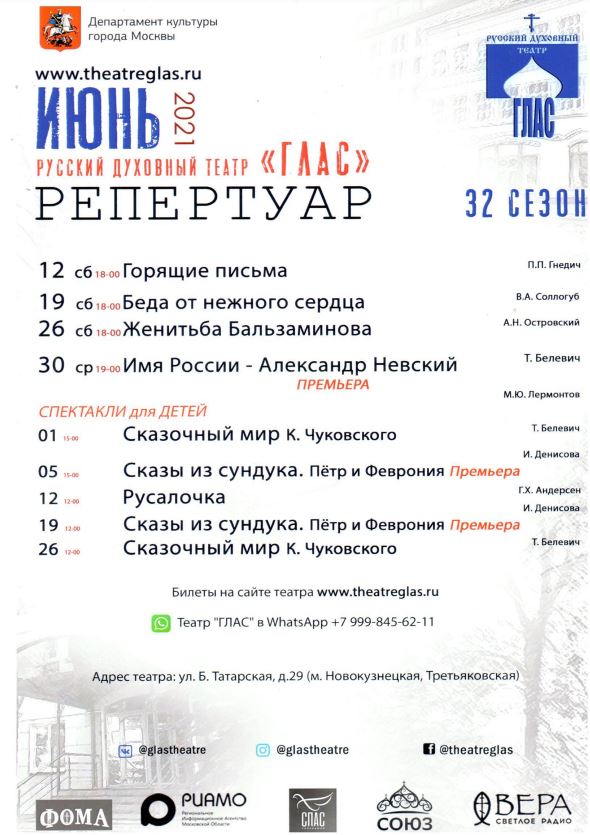 afisha120621.JPG