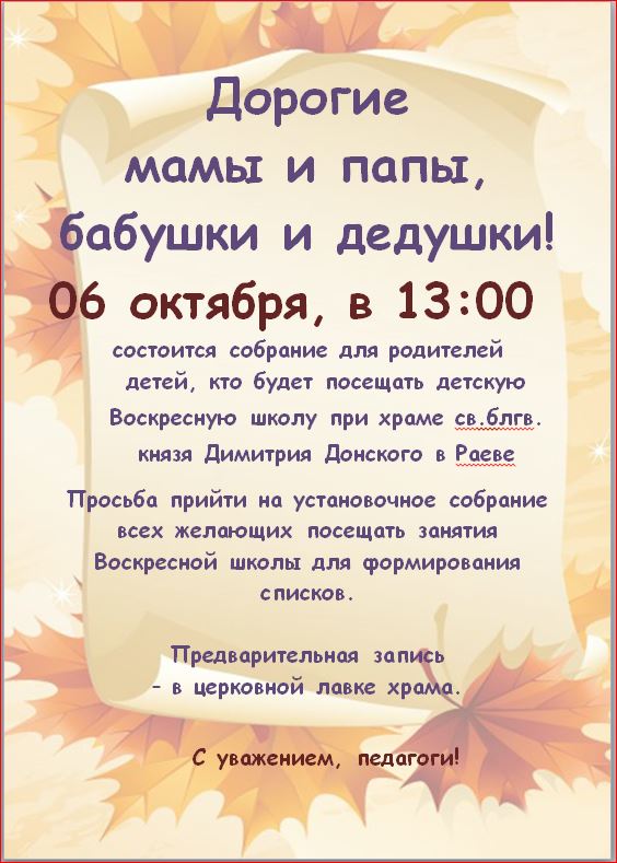 vosk_shkola.JPG