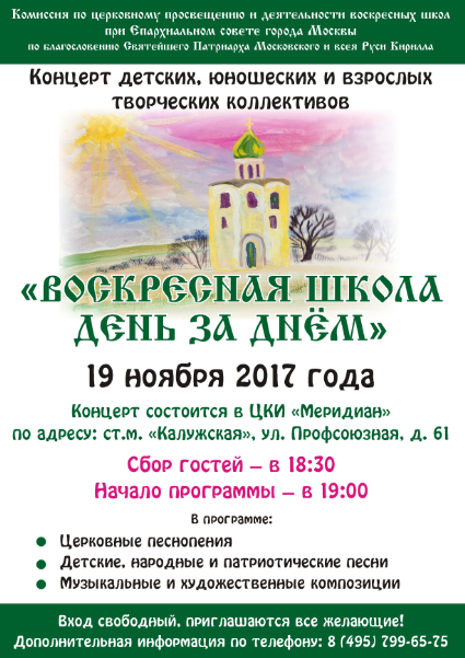 voskr_shkola.PNG