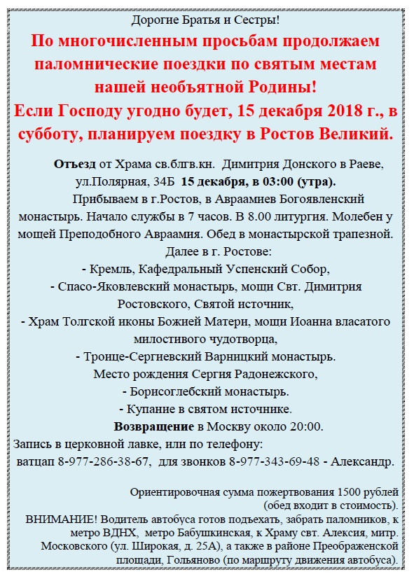 rostov.jpg