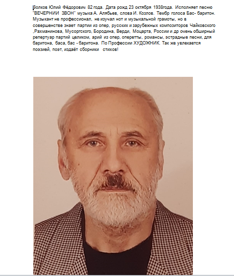Volkov.PNG