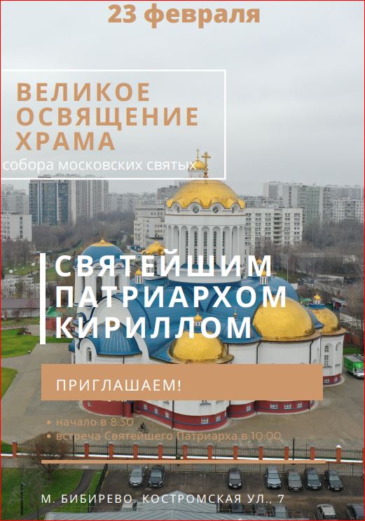 bibirevo.JPG