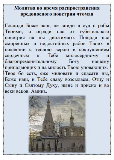 molitva.PNG