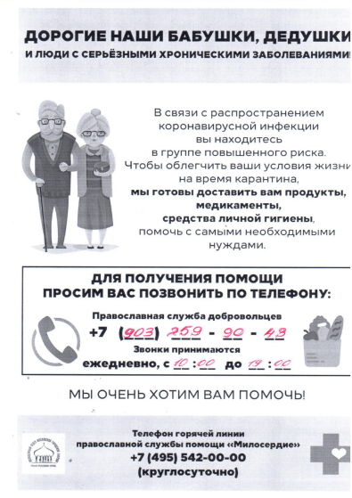 pomosh.PNG