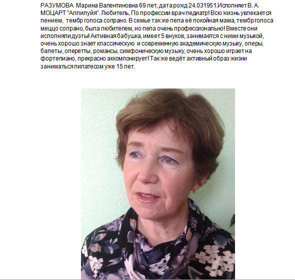 razumova.PNG