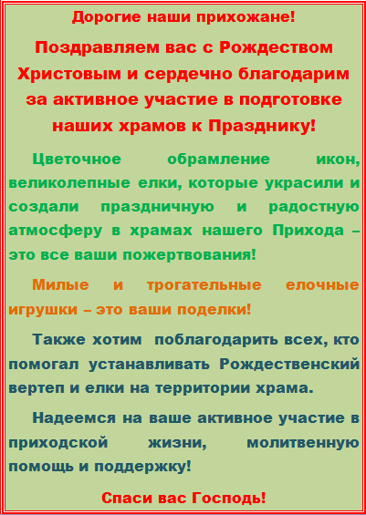 Blagodarnost10012021.PNG