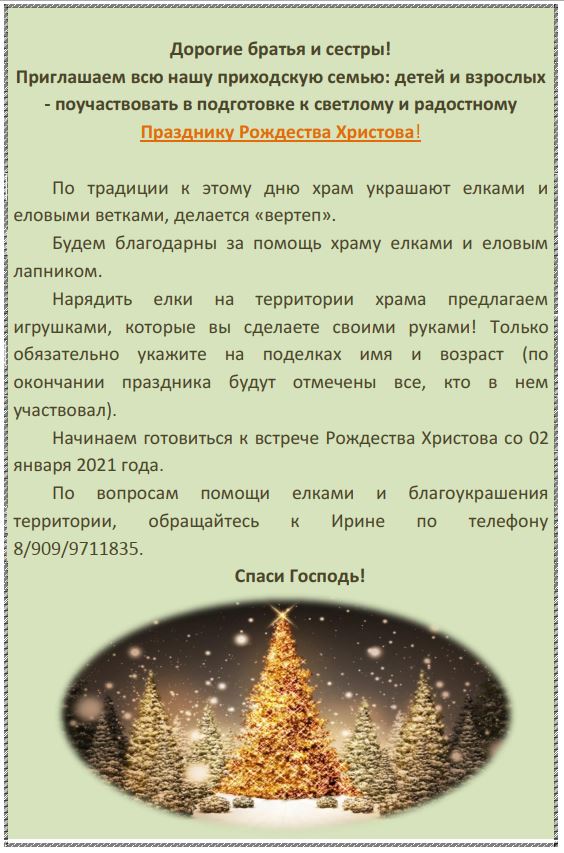 ukrashenie_new.JPG