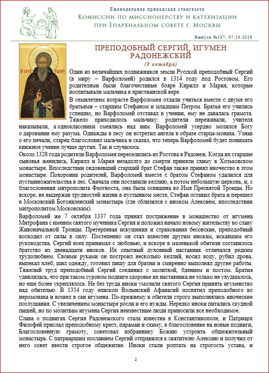 Sergij0810_1.JPG