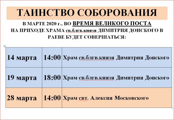 b_600__16777215_00_images_000000_soborVP2020.JPG