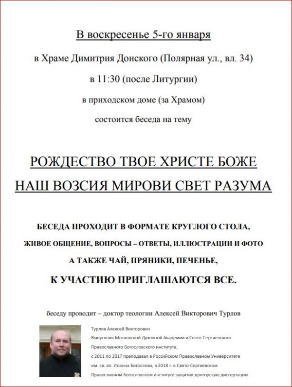b_600__16777215_00_images_00000_5yanvarya.JPG