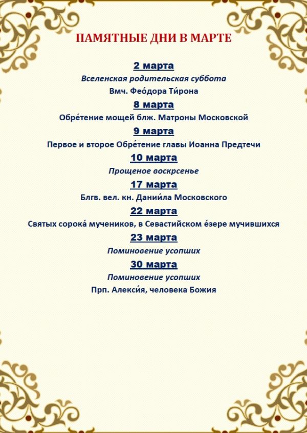 b_600__16777215_00_images_00000_dni_mart.jpg