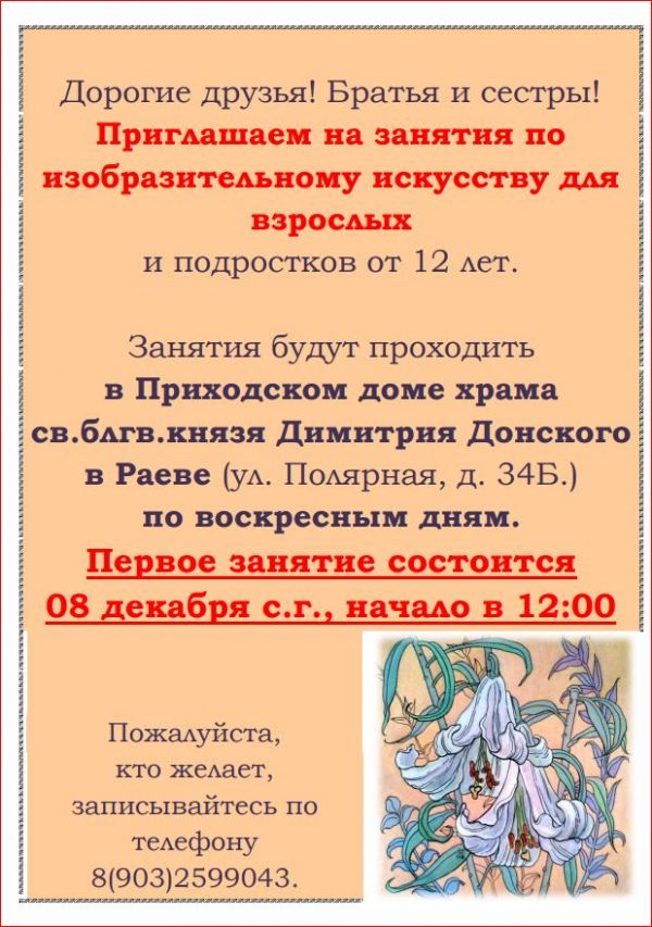 b_600__16777215_00_images_00000_obyava.JPG