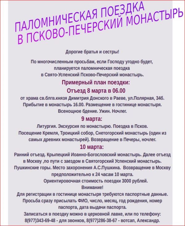 b_600__16777215_00_images_00000_poezdka.JPG