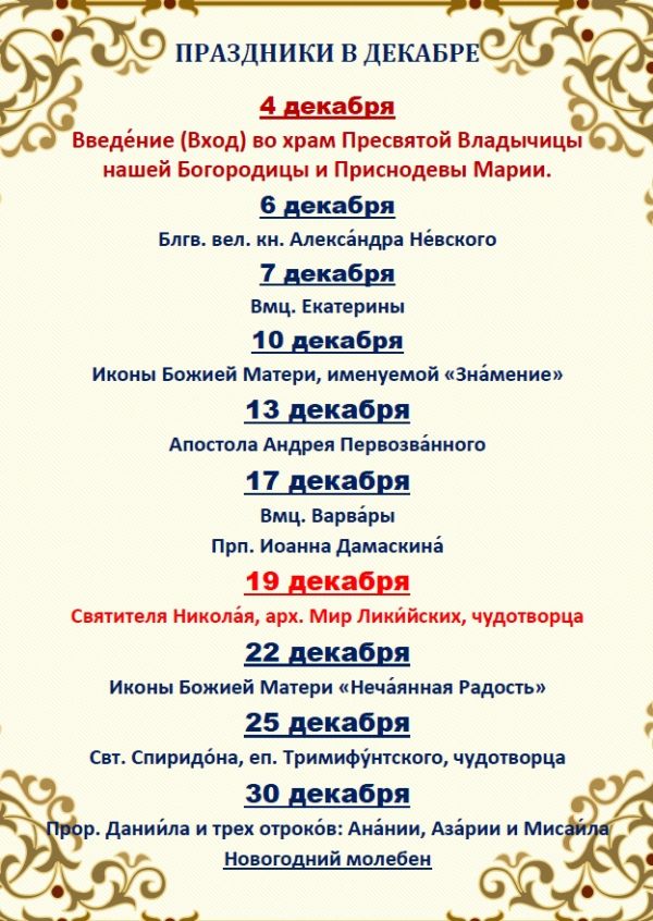 b_600__16777215_00_images_00000_prazdniki1218.jpg