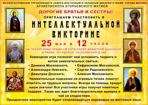 b_600__16777215_00_images_00000_viktorina.JPG
