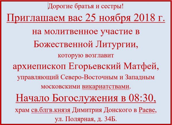 b_600__16777215_00_images_00000_vladyka.JPG