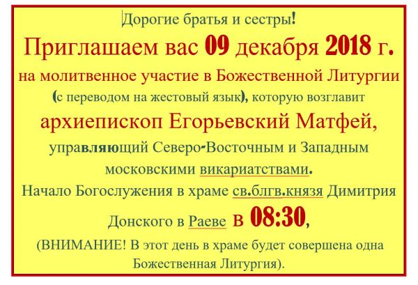 b_600__16777215_00_images_00000_vladyka091218.JPG