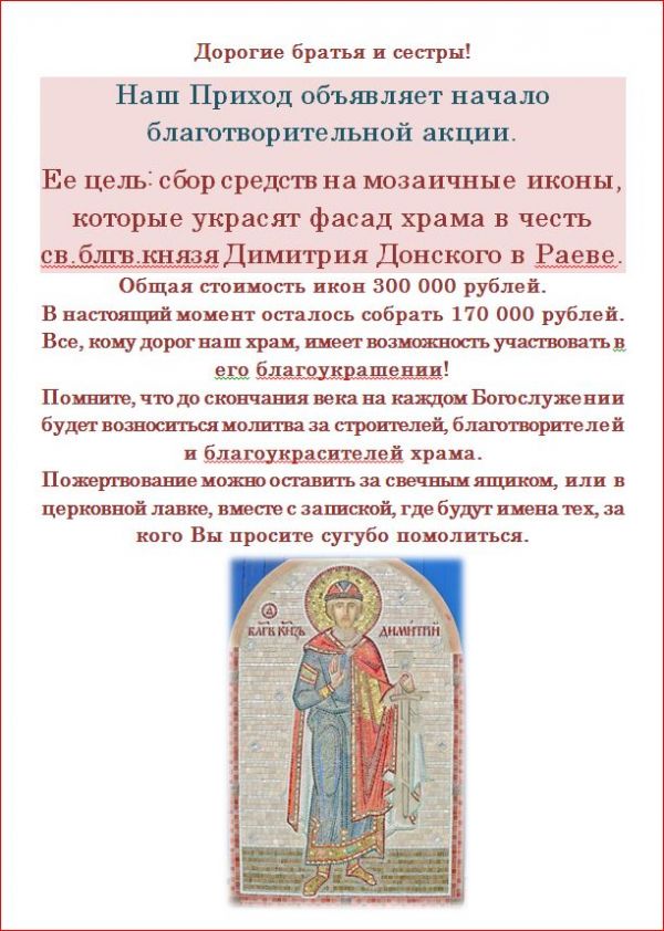 b_600__16777215_00_images_0000_blagotvor.JPG