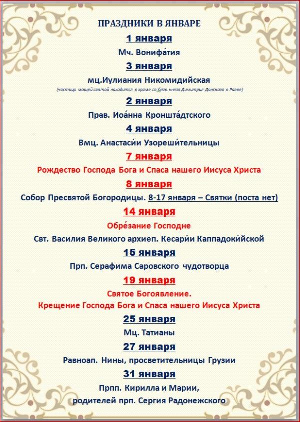 b_600__16777215_00_images_0000_prazdhiki012019.JPG