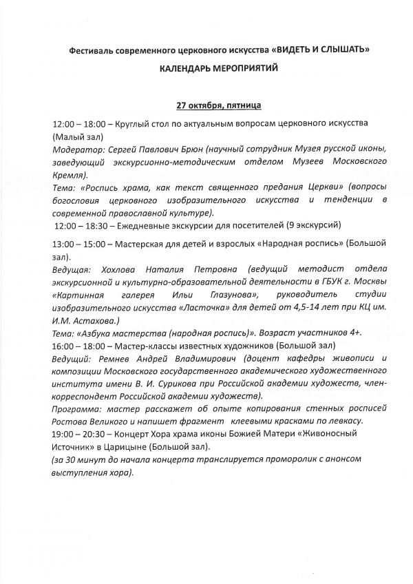 b_600__16777215_00_images_000may_kalendar.jpg