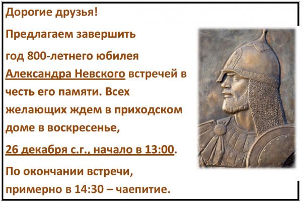 b_600__16777215_00_images_00Dec_Al_Nevsk.jpg