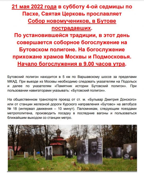 b_600__16777215_00_images_00Dec_Butovo.jpg