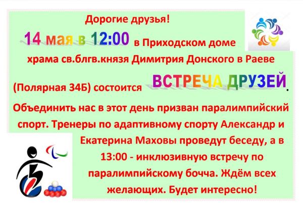 b_600__16777215_00_images_00Dec_PR_Druzei.jpg