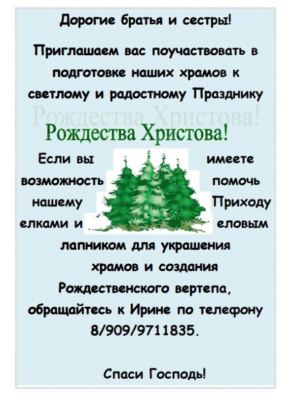 b_600__16777215_00_images_00Dec_Ukrashenie.jpg