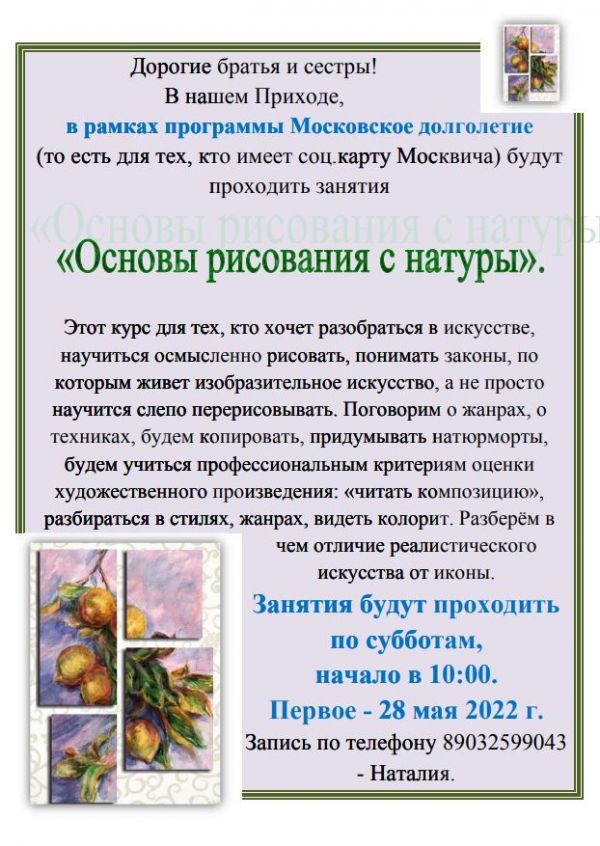 b_600__16777215_00_images_00Dec_risovanie.jpg