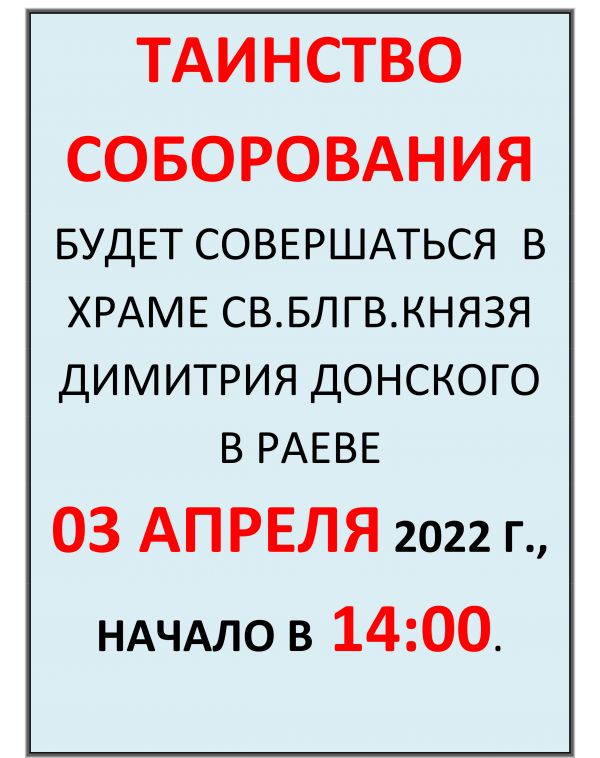 b_600__16777215_00_images_00Dec_sobor030422.jpg
