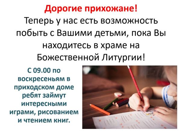 b_600__16777215_00_images_00Sent_detki.jpg