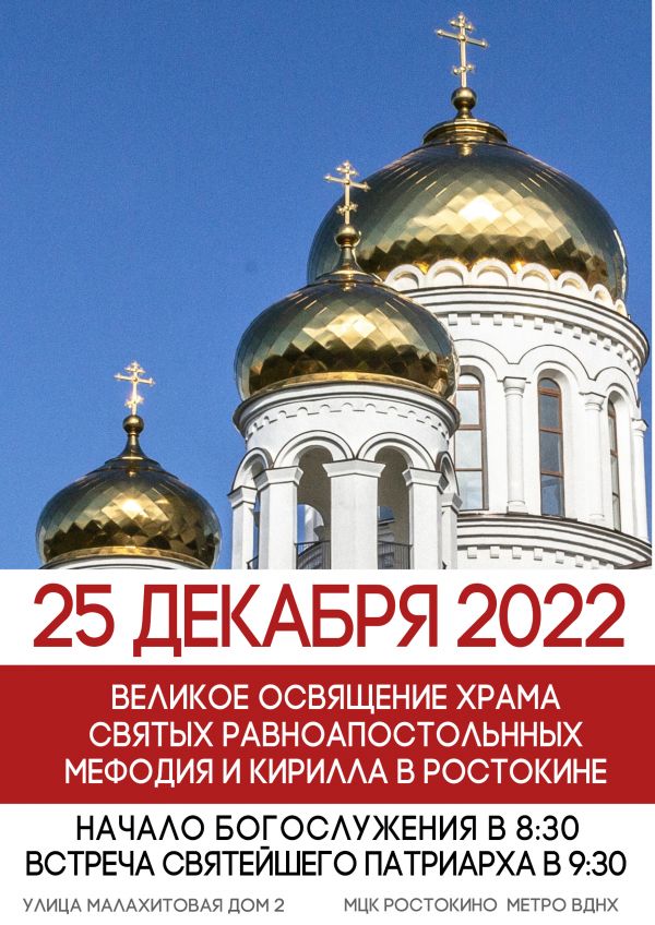 b_600__16777215_00_images_00Sent_plakat_osvyashenie.jpg