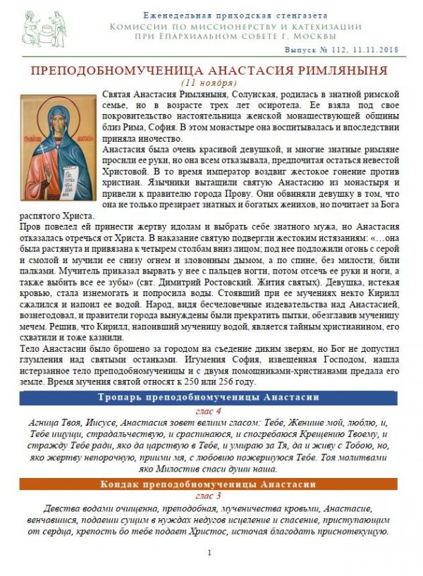 b_600__16777215_00_images_Stengazeta_Anastasia1111.JPG